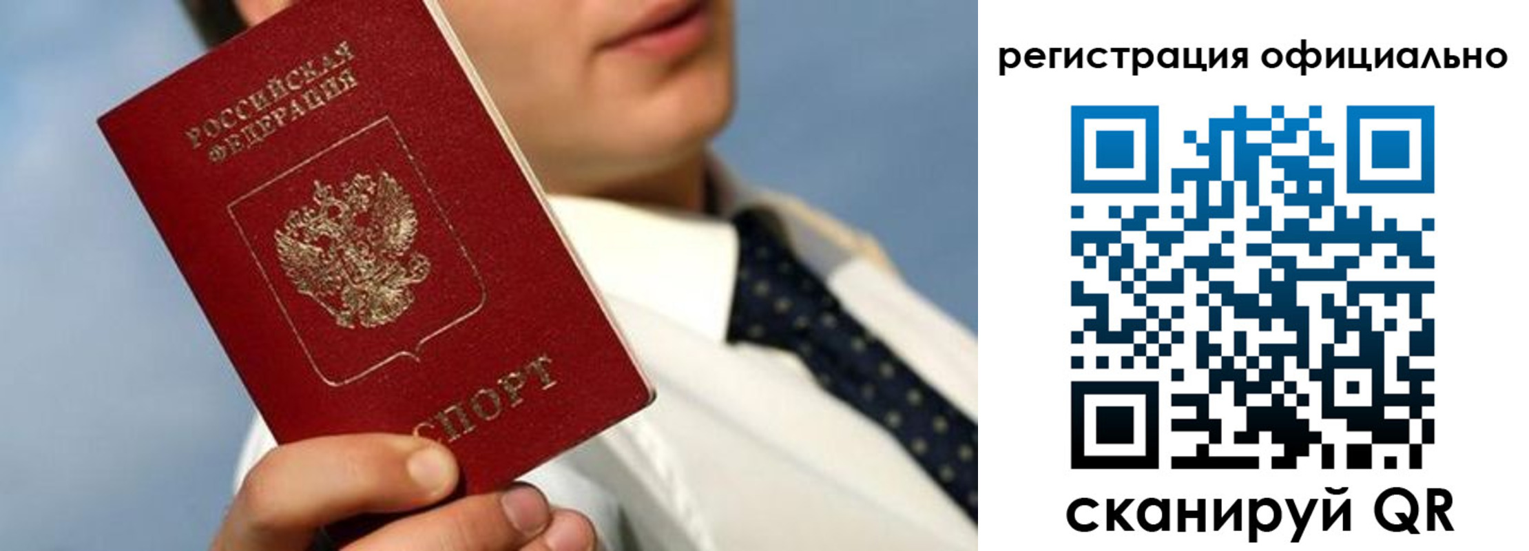 прописка регистрация в Лодейном Поле