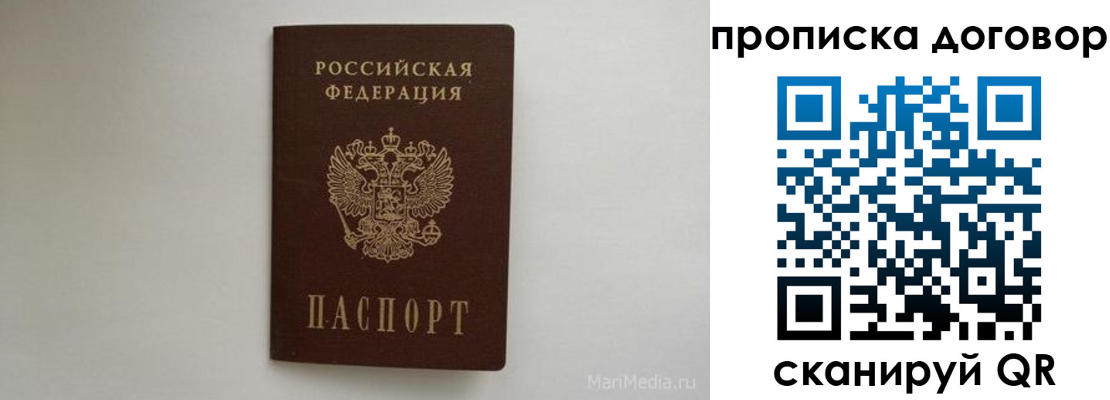 прописка регистрация в Лодейном Поле